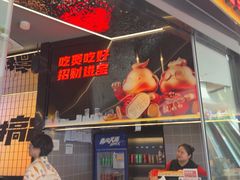 -胖哥俩肉蟹煲(萧山加州阳光店)