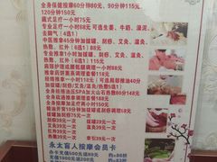 -永太盲人按摩(华为店)