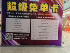 -万达广场(武汉菱角湖店)