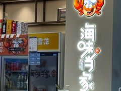-海味当家·蒸锅海鲜(中山广场创始店)