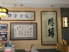 -清真·二嫂子煎饼果子(鼓楼旗舰形象店)