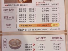 -东方饺子王(创始店)