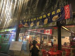 -都念榴莲·城市榴莲