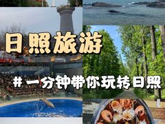 -渡海小渔村.老辈日照菜