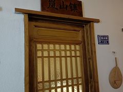 -古镇老食铺-徐州非遗技艺餐厅(大学城店)