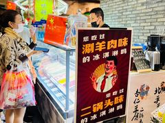 -和平菓局(王府井店)