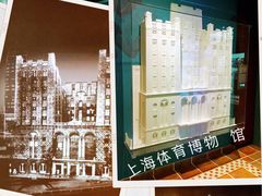 -上海体育博物馆