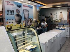 -冰神糖水铺(国贸中心店)