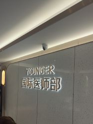 -北京漾格医疗美容医院