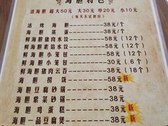 菜单-海胆小馆(春柳店)
