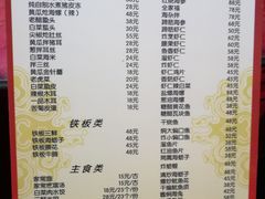 菜单-林之六八·6886大连老菜馆