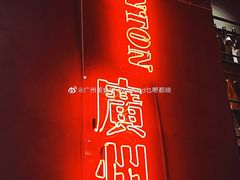 景观位-喜喜水饺