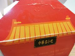 -城墙胡同·北京包子铺(学府店)