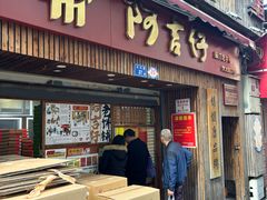 -阿吉仔(大元路店)