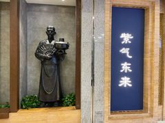 -东来顺饭庄(apm总店)