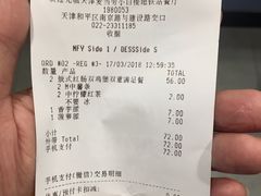 账单-麦当劳(小白楼店)