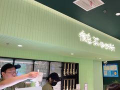-鹤茶野所(上海首店)