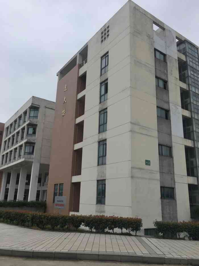华东交通大学南区逸夫楼