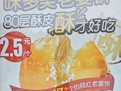 -味多美蛋糕(八大处店)