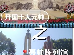 -聂荣臻元帅陈列馆