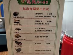 菜单-小龍鳳·港式海鲜打边炉(沙湖路店)