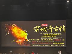 -杭州宋城