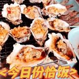 实现生蚝自由了，冲鸭🏄‍♂️ 