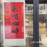 最好喝的咖啡就在这