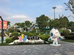 -季高兔窝窝亲子园(上海薰衣草公园店)