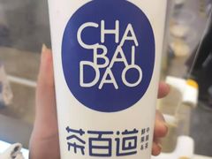 -茶百道(大卫城店)