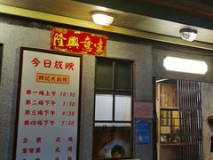 -辉记炭烧海鲜大排档·老字号(福田店)