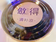-做得清补凉(上邦店)