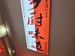 -乡厨味道(黄鹤楼店)