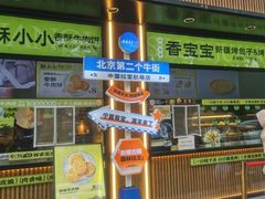 -丝路传奇·中国拉面航母店(北医三院店)