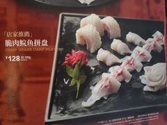 脆肉鲩鱼拼盘-囍凤楼·粤菜·点心·火锅(温特莱店)