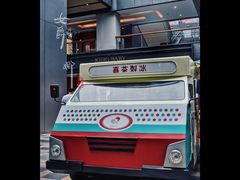 -喜茶(北京三里屯太古里店)