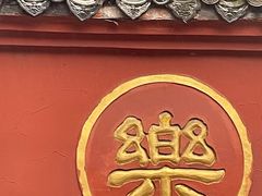 -洞子口张老二凉粉(文殊坊美食街店)