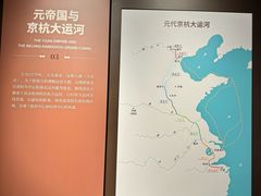 -中国京杭大运河博物馆