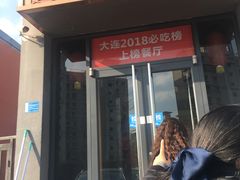 -渔家颂歌渔家味道(青石路店)