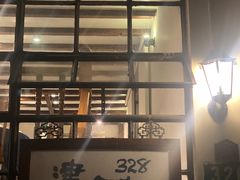 门面-建国328 本帮小馆·面馆