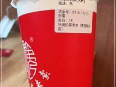 -阿姨奶茶专卖(舌涧道杭州惠民路创始店)