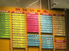 菜单-西关明记肠粉(荔枝湾店)