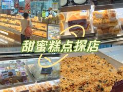 -鲍师傅糕点(虹口龙之梦店)