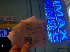 -金逸影城(荟聚IMAX激光店)