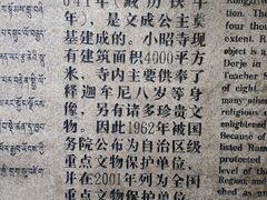 -小昭寺
