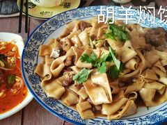 -胡羊焖饼(敦煌店)
