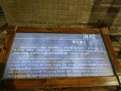 -镇江中国醋文化博物馆