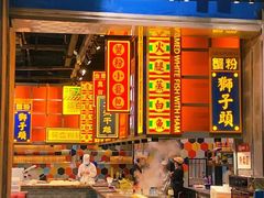 -弄堂小笼包(天津南开大悦城店)
