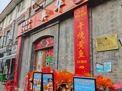 -奥华餐厅·老张记(台基厂店)