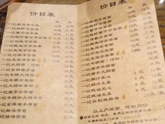 菜单-一记面馆(易发店)